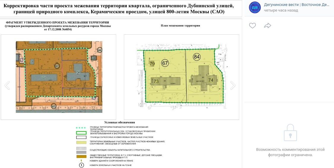 План застройки района восточное дегунино