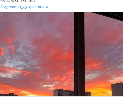 Фото дня: агатовый закат в Восточном Дегунине