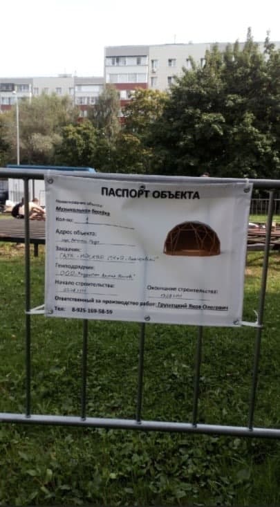 Паспорт стол в солнцево парк