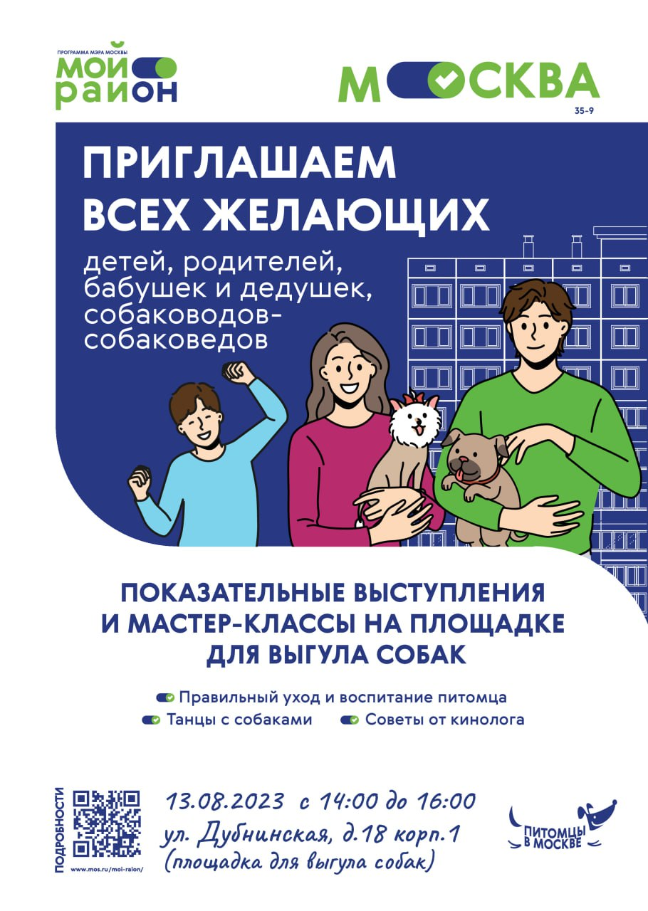Кинологический парк на кольской