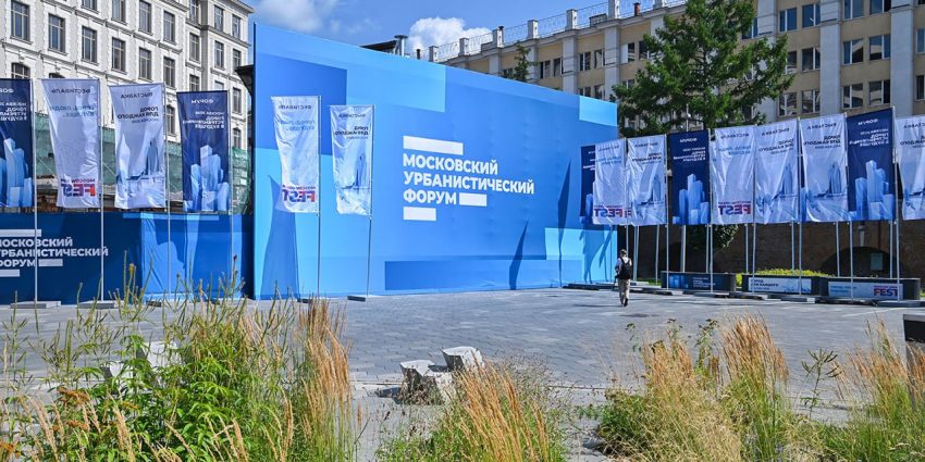 Первый международный форум инноваций БРИКС пройдет в Москве в рамках МУФ